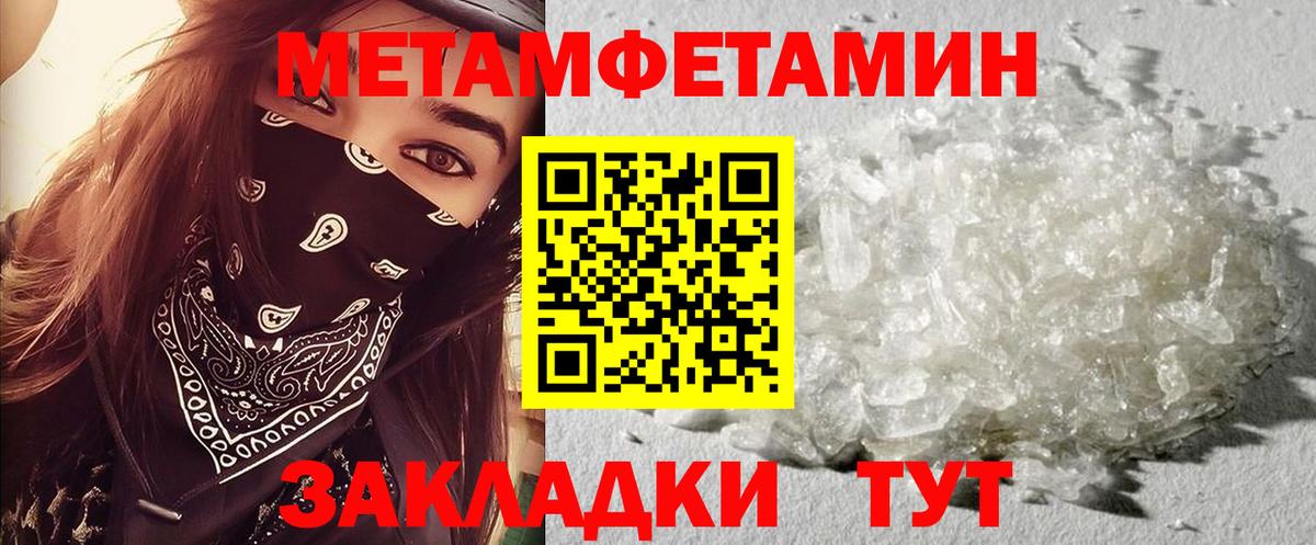 АМФЕТАМИН 98% Муравленко