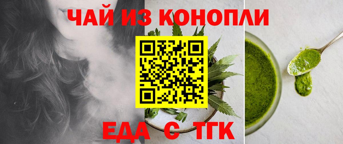 Муравленко  Еда ТГК марихуана  Вход с VPN 