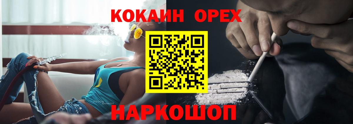 Экстази  ГАШ  Гашиш  A-PVP СК   Вход с VPN  Марихуана  Cocaine  Муравленко  Меф кристаллы 