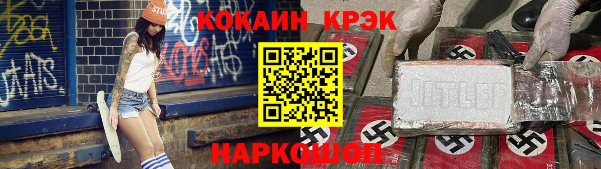 Кокаин FishScale  КОКАИН 99%  Кокаин  Муравленко  Вход с VPN 