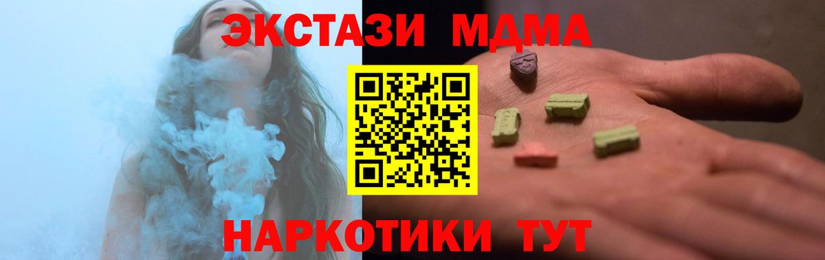 продажа наркотиков  Ecstasy MDMA  Вход с VPN  Экстази  ЭКСТАЗИ 300 mg  Муравленко 
