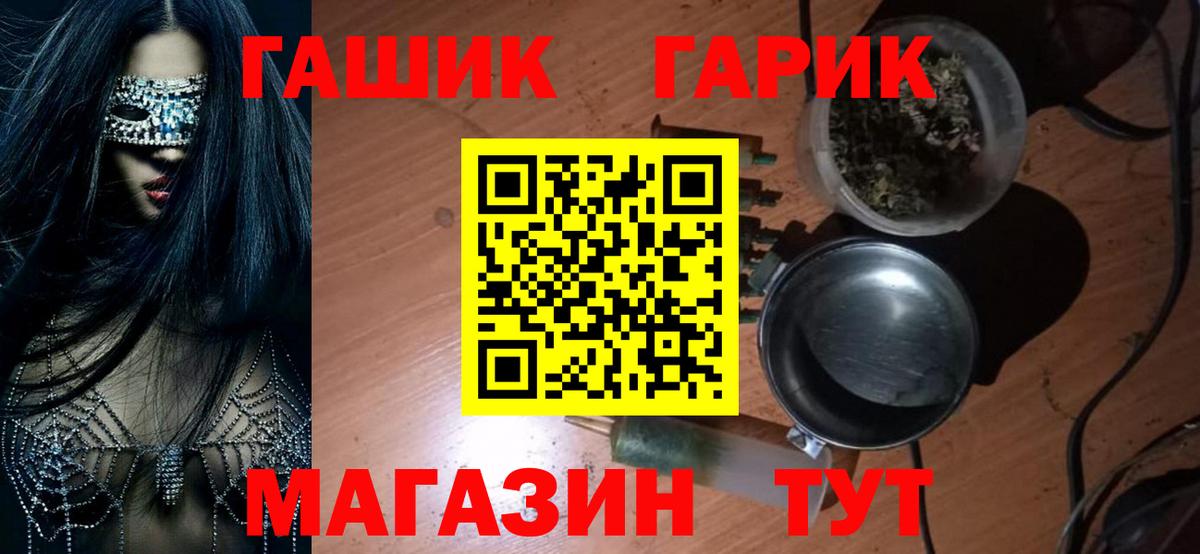 ГАШ  Вход с VPN  Муравленко  Гашиш индика сатива 