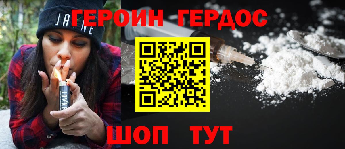 Героин герыч  Вход с VPN  Муравленко 