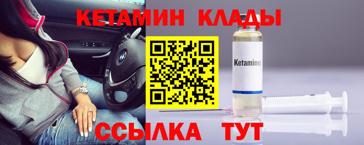 КЕТАМИН VHQ  Вход с VPN  Муравленко  Кетамин VHQ 