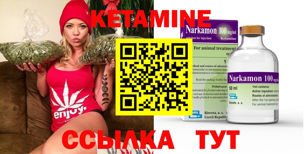 Кетамин ketamine Муравленко