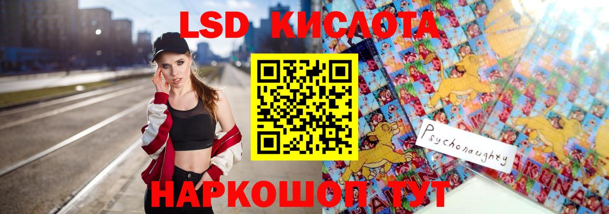 LSD-25 экстази кислота Муравленко