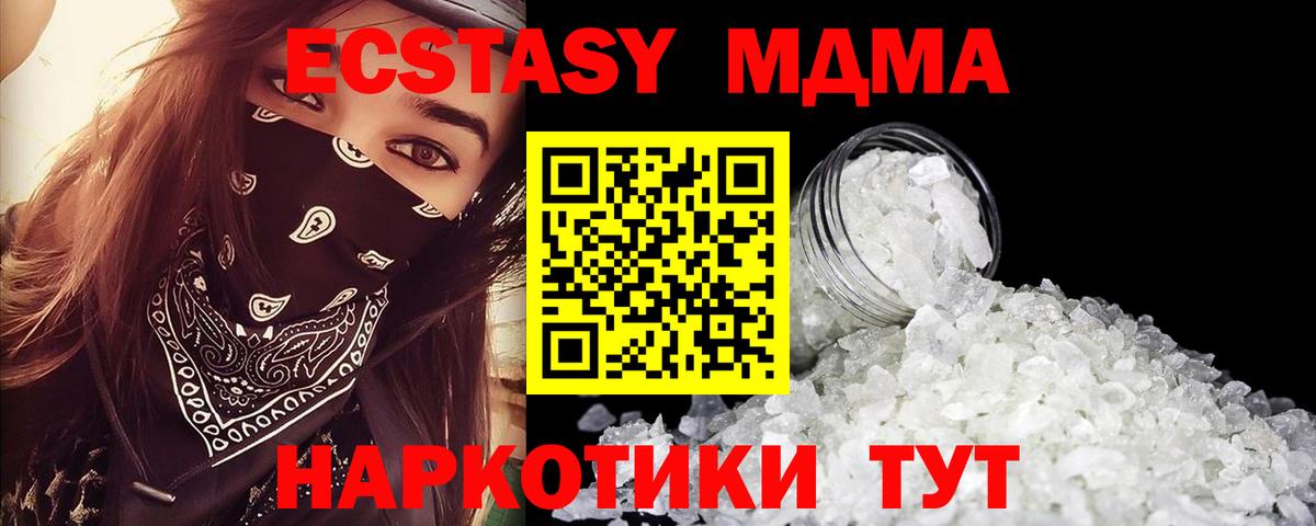 Муравленко  MDMA VHQ  Вход с VPN 