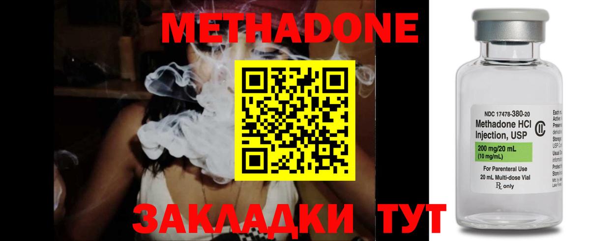 МЕТАДОН methadone  mega рабочий сайт  Муравленко  Вход с VPN  Метадон methadone 