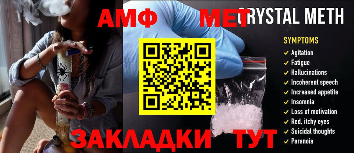 Метамфетамин пудра Муравленко