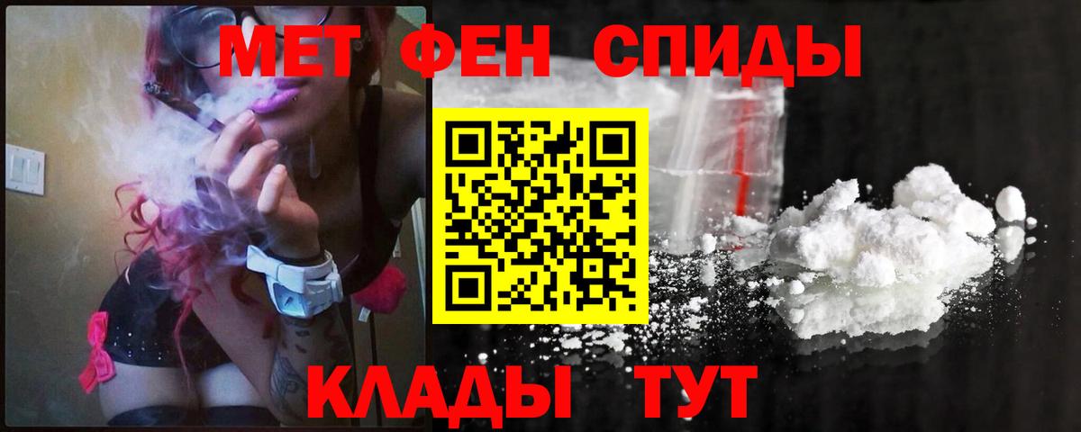 МЕТАМФЕТАМИН Methamphetamine  Вход с VPN  МЕТАМФЕТАМИН Methamphetamine  Муравленко 
