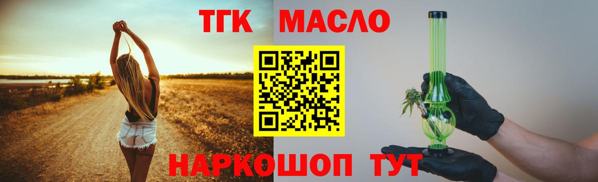 Дистиллят ТГК вейп с тгк  ТГК вейп с тгк  Муравленко  Вход с VPN 